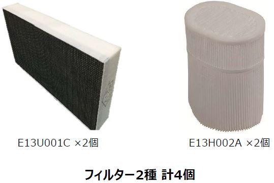 ⑦換気フィルター2年パック 天井（筒型1個＋箱型1個）のお客様