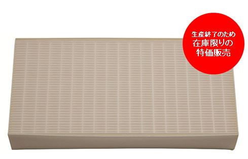 生産終了品【品番：E13U001A】換気用フィルター(240x480㎜／1枚