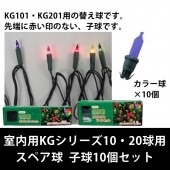 KG꡼10塦20ѥڥKG101KG201ѡ˥꡼ۥ/顼塡ҵ10ĥå