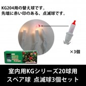 KG꡼20ѥڥKG204ѡ˥ۥ磻ȥۥ/ꥢ塡ǵ3ĥå