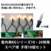 KG꡼1020ѥڥKG103KG203ѡ˥꡼ۥ/ꥢ塡ҵ10ĥå