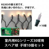 KG꡼30ѥڥKG303ѡ˥꡼ۥ/ꥢ塡ҵ10ĥå