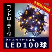 コロナ防雨型LED3芯タイプ|イルミネーションの販売ならライトが激安の コロナ防雨型LED3芯タイプ|イルミネーションの販売ならライトが激安の