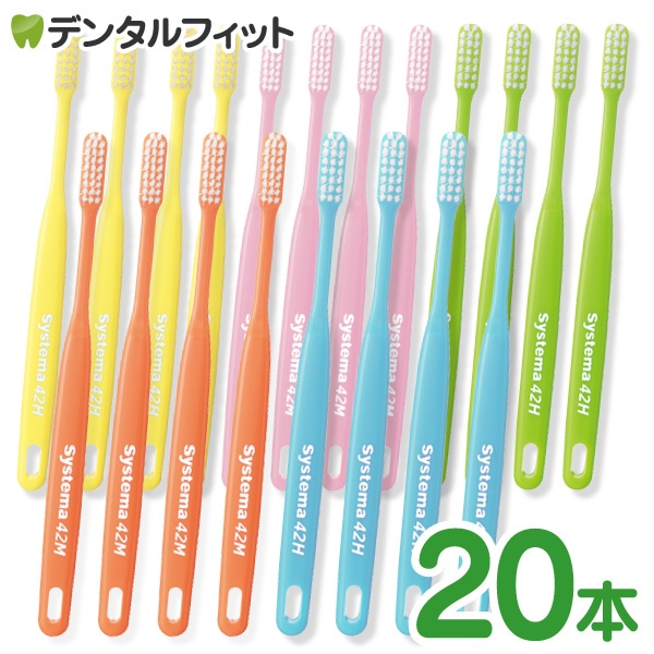 ライオン DENT.EX システマ 42H レギュラーヘッド ハード 20本入り