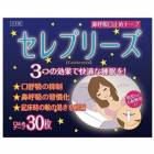 【メール便で送料無料】《代引き注文不可》セレブリーズ 1パック(30枚入/パック) 鼻呼吸口止めテープ|口臭予防|メール便で送料無料