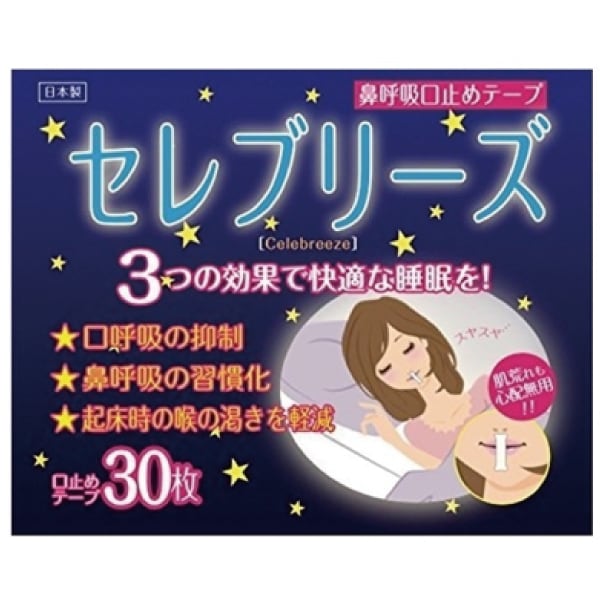 【オープニングセール】 送料無料】セレブリーズ 10パック(30枚入/パック) 鼻呼吸口止め 睡眠対策・いびき軽減
