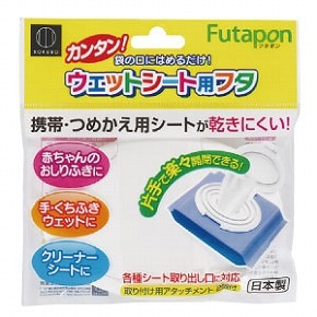 ウェットシート用フタ フタポン 1個(大小2種類のアタッチメント