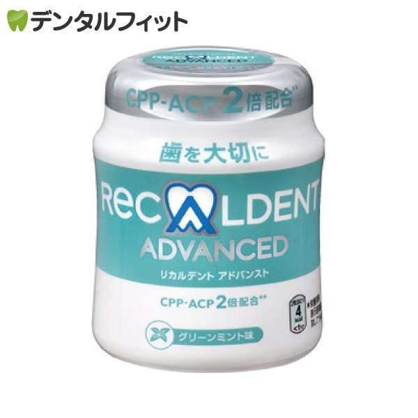 歯科医院専用】リカルデント アドバンスト 粒ガムボトル グリーン