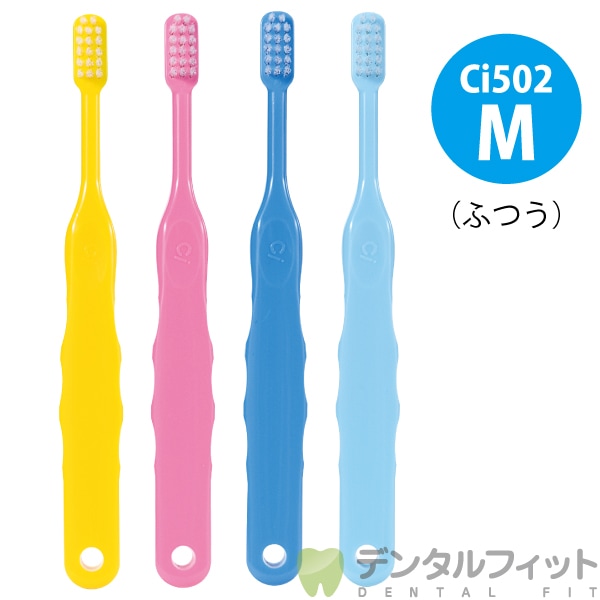 Ci 502 / Mふつう / 50本入【Ciメディカル 歯ブラシ】