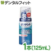 �ݥ�ǥ�� ˢ�����å��� ����������� 1��(125mL) ��104�ץå���ʬ ��ʬ��������ޥ����ԡ�������