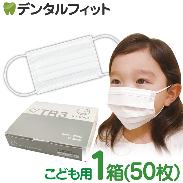 マスク キッズ ホワイト 日本製 3~12才用 3枚入100セット 300