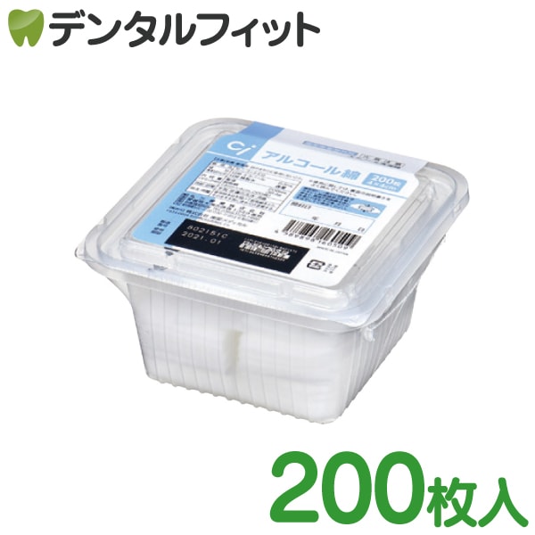 ciアルコール綿 Ciアルコール綿（アルコールカット綿）1パック（200枚入）※お一人様2点まで