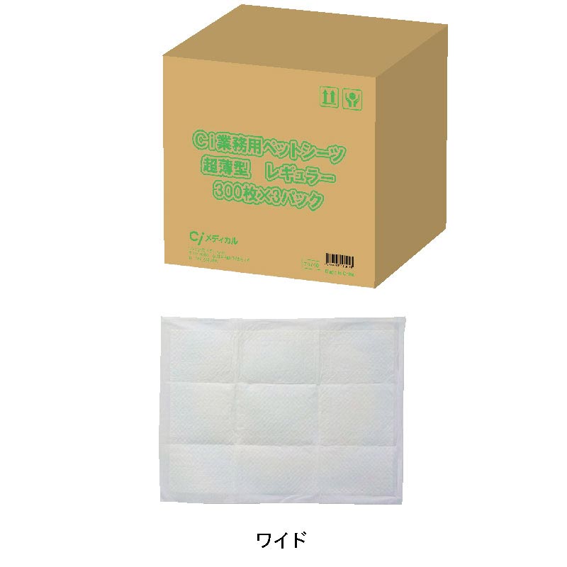 ペットシーツ　業務用薄型 Ci 業務用超薄型ペットシーツ （ワイド 44×59cm）1箱(450枚)