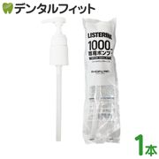 �ꥹ�ƥ������ ���㥤��ɥ��å��ݥ�� 1L�� 1��