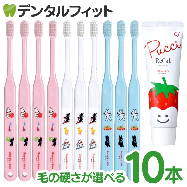 メール便で送料無料】Ci 602(仕上げ磨き用) リサとガスパール M