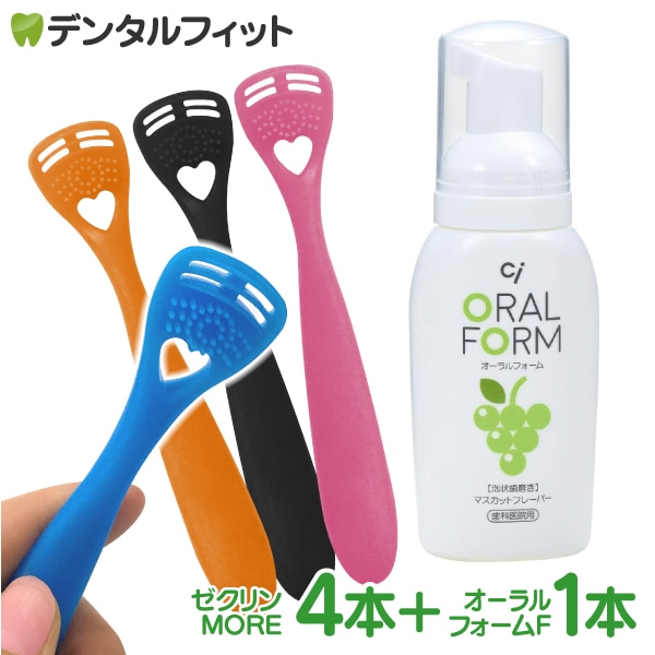 メール便で送料無料】ゼクリンMORE4本とCiオーラルフォームF1本(80ml