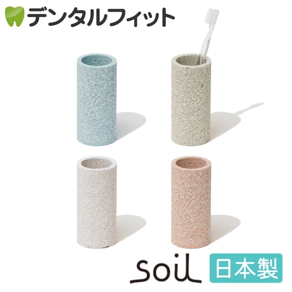 ���٤륫�顼 soil(������) �ȥ������֥饷������� 1�ġڷ����ڡ�