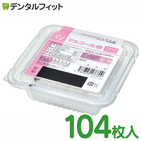 Ciアルコール綿（エタノール83％）1パック（104枚入）