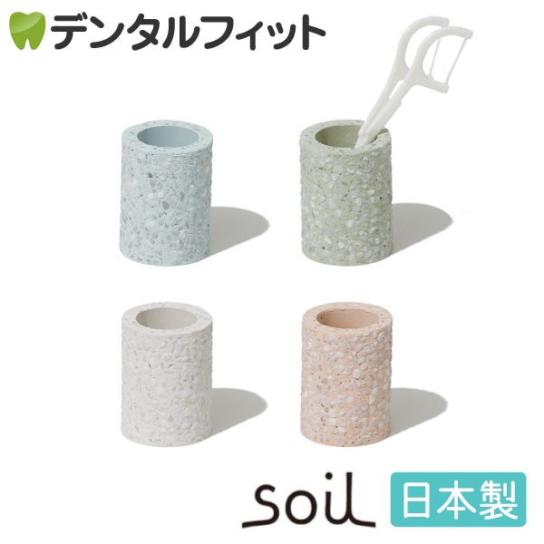 ���٤륫�顼 soil(������) �ȥ������֥饷������� �ߥ� 1�ġڷ����ڡ�