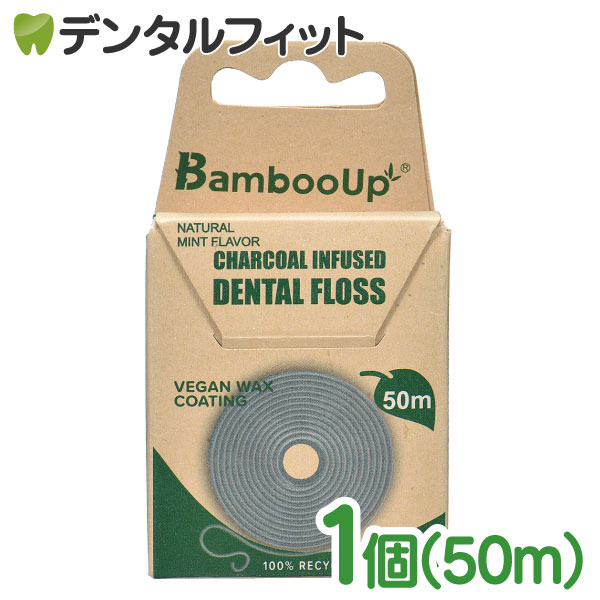 フレーバーが選べる】チャコールフロス (木炭含入糸) ナチュラル