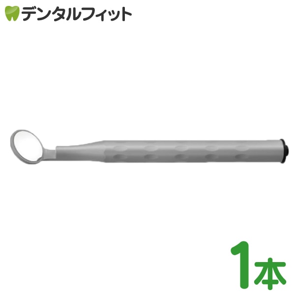 ブライトLEDデンタルミラー(携帯用LED付きデンタルミラー) グレー