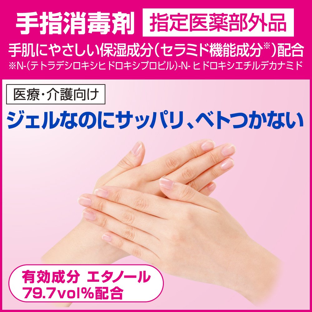 花王 ソフティ ハンドクリーン 手指消毒ジェル 1箱（400mL×10本） 楽天市場】ソフティ ハンドクリーン手指消毒ジェル 400mL 花王
