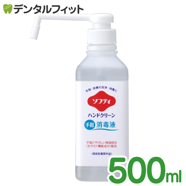 ソフティ ハンドクリーン手指消毒ジェル 500mL 花王プロフェッショナル