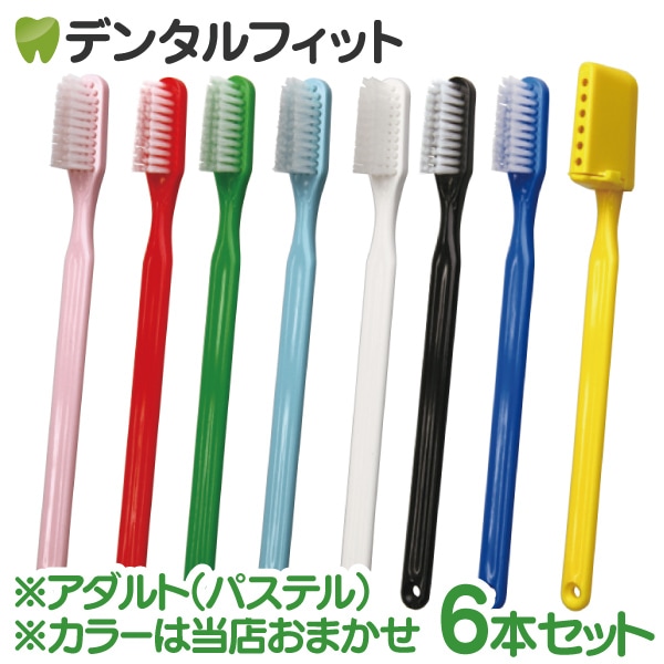 PHB 歯ブラシ アダルト パステル / 6本入り (キャップ付) ※カラーは