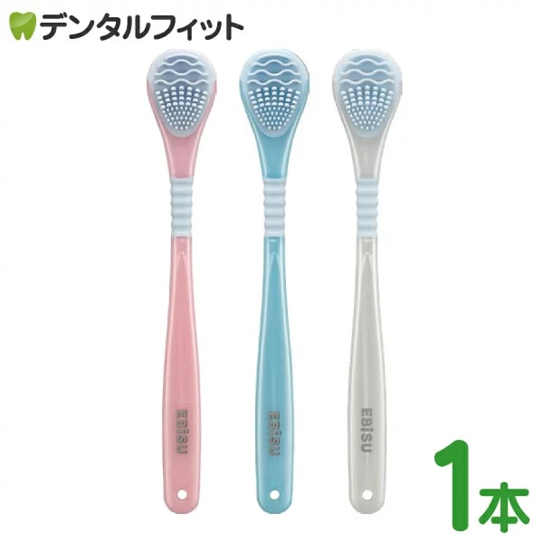 エビス B-D4561 口臭ケア やわらかラバー 舌クリーナー Ag+抗菌タイプ