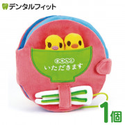きちんといただきます 赤ちゃん 玩具 6か月から ベビー おもちゃ|ご入園・ご入学