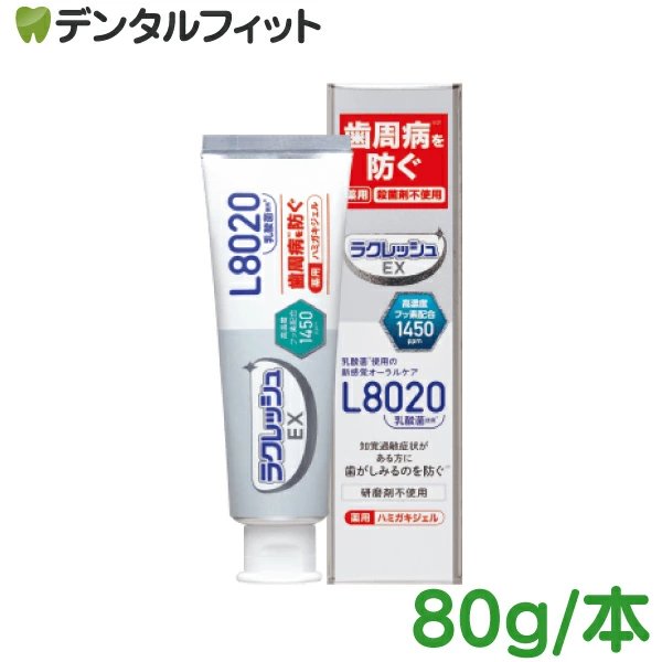 �饯��å���EX L8020������ ���ѻ��᤭������ 1��(80g)