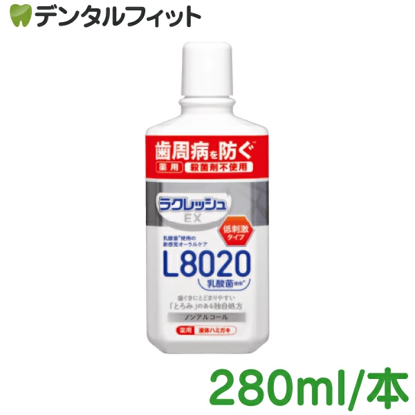 ラクレッシュEX L8020乳酸菌 薬用液体歯磨き 1本(280ml)