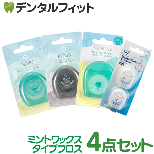 メール便で送料無料】Ciフロス 爽快ミントワックスセット(ブラック