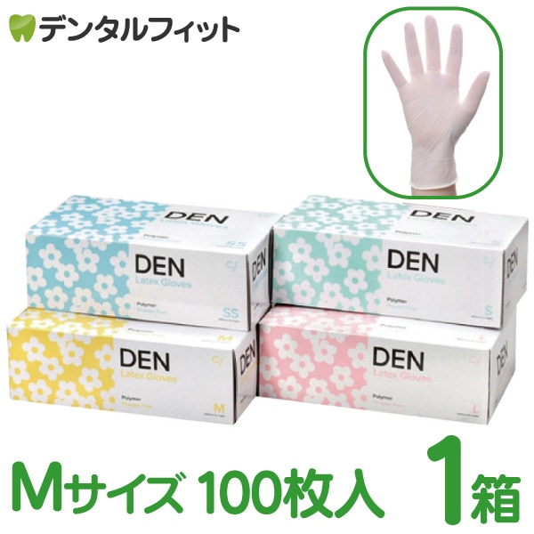 Den ラテックスグローブ ポリマー加工 パウダーフリー Mサイズ 1