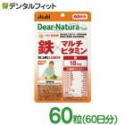 ڥ᡼ؤ̵ۥǥʥ Ŵߥޥӥߥ 60γ(11γܰ¡60ʬ)Dear-Natura ҥ롼׿ asahi  ܵǽ ӥߥ ץȡ