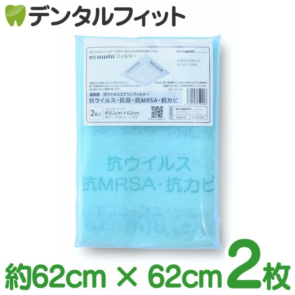 ڥ᡼ؤ̵ۥեȥ꡼ Ecowinե륿 륹 ̳ 6262cm ֥롼 1ѥå(2)HAC-F66