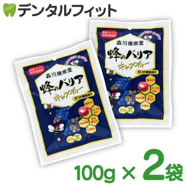 メール便で送料無料】森川健康堂 蜂のバリアキャンディー エナジー