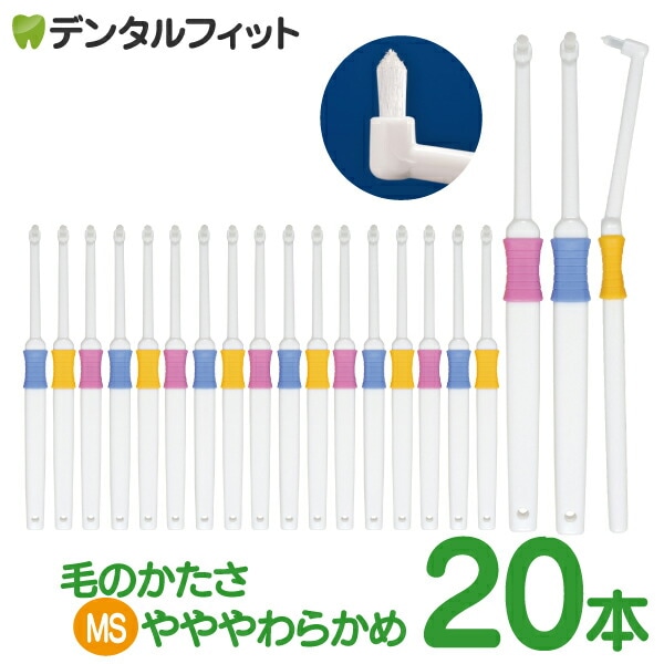 ワンタフト Profits MSやややわらかめ 20本セット【BF-N10MS】【Ci ワンタフト Profits MSやややわらかめ 20本セット【BF-N10MS】【Ci