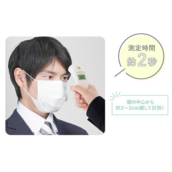 ドリテック 非接触体温計 TO-405 1個