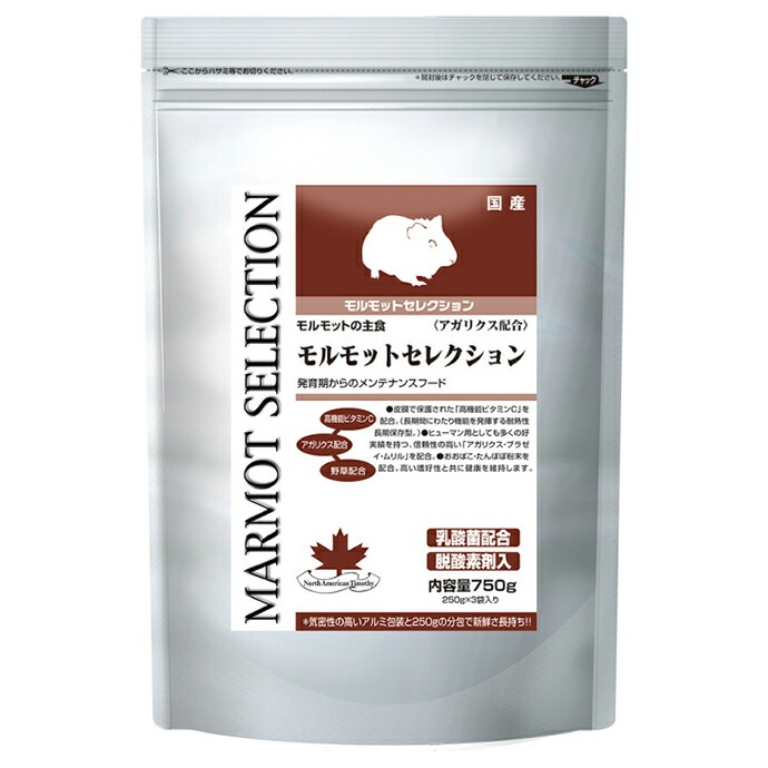 モルモットセレクション 750g 1セット(250g×3袋) モルモットの餌