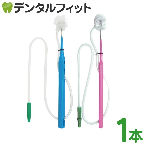 吸引くるリーナブラシ 口腔ケア 1本 ※カラーは当店おまかせ［オーラル