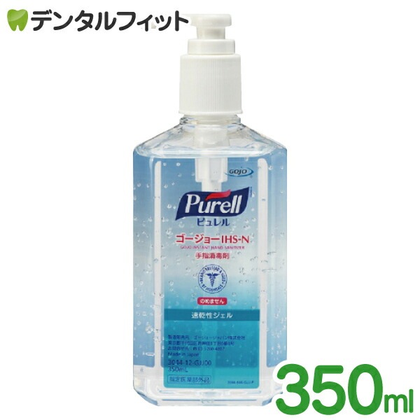 手指消毒剤　ピュレル　 ゴージョー IHS-N  350ml 12個入り ピュレル ゴージョー IHS-N 350ml 手指消毒用速乾性ジェル