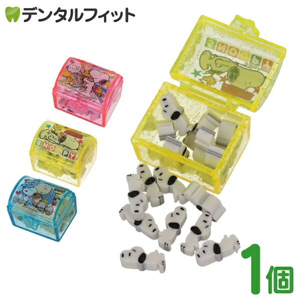 スヌーピー プチ消し宝箱 ミニ消しゴム 1個（色・柄は選べません。当店お任せ） ポイント消費 ポイント消化