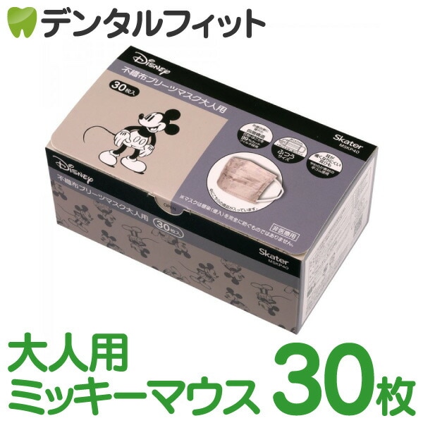 大人用マスク 不織布プリーツマスク 1箱 30枚入 ミッキーマウス