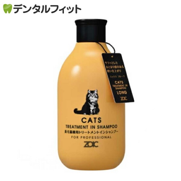 送料無料】ゾイック N キャッツ トリートメントインシャンプー ロング