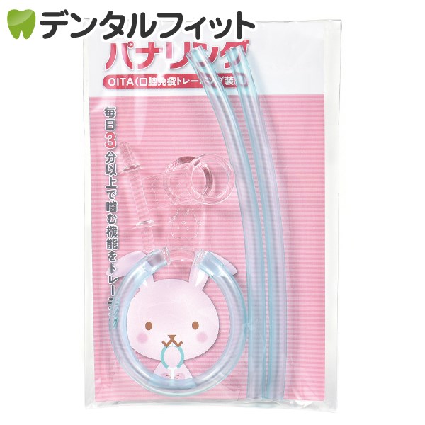 口腔免疫トレーニング装置 パナリング OITA(口腔免疫トレーニング装置)