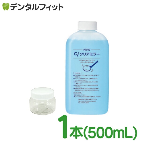 �ߥ顼�Τ����ߤ� Ci ���ꥢ�ߥ顼 1��(500mL)