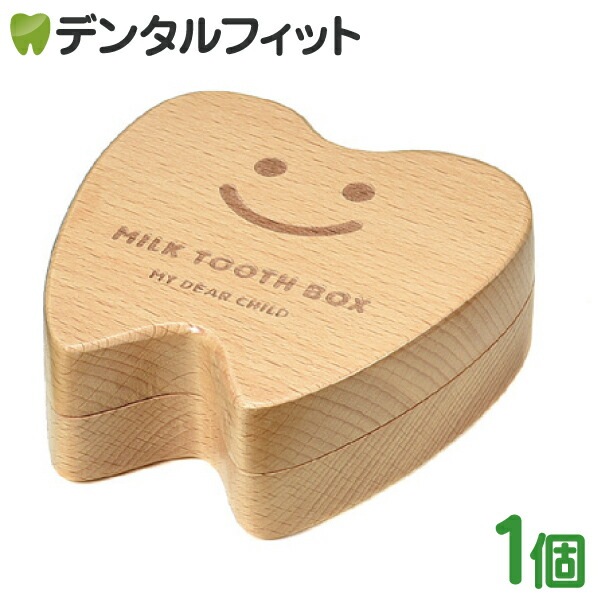 スマイル乳歯ケース 1個 ／ 湿気・衝撃に強いブナ素材・お子様の大切な