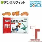 【アフリカの子どもへ給食を寄付する★TFT対象商品】トミカキシリグミ コーラ味 1袋(6個入)【MB】 チャリティ SDGs