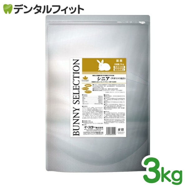 イースターバニーセレクションシニア3キロ Amazon | イースター バニーセレクション シニア 1.3キログラム